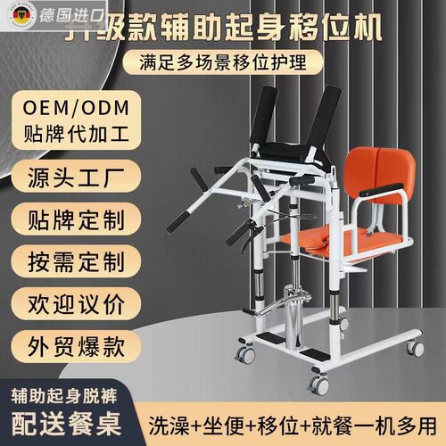 日本进口德国精工多功能移位机瘫痪老人起身如厕脱裤移位辅助器多