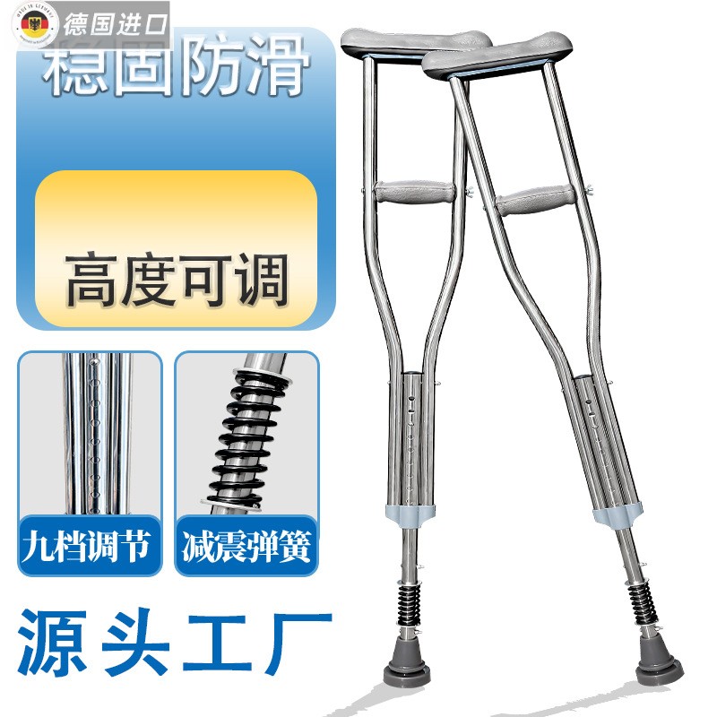 日本进口德国精工医用拐杖年轻人登山杖老人防滑腋下双拐手杖助行