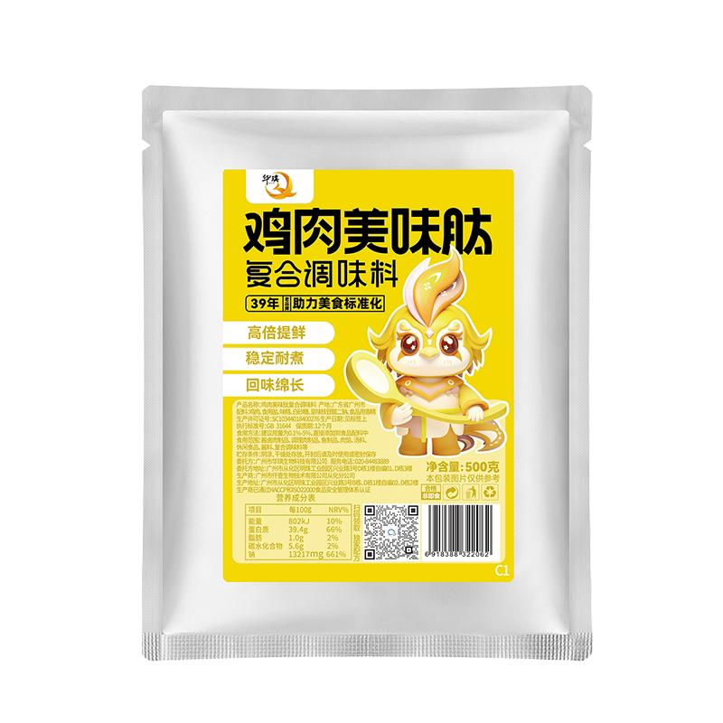 华琪鸡肉美味肽500g替代鸡精味精I+G火锅粉面火锅餐饮食品厂商用