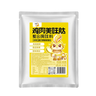华琪鸡肉美味肽500g替代鸡精味精I+G火锅粉面火锅餐饮食品厂商用