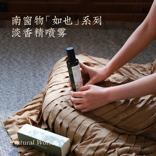 南窗物·荒北雪暴「如也」系列室内织物衣物香薰香氛喷雾小众礼物