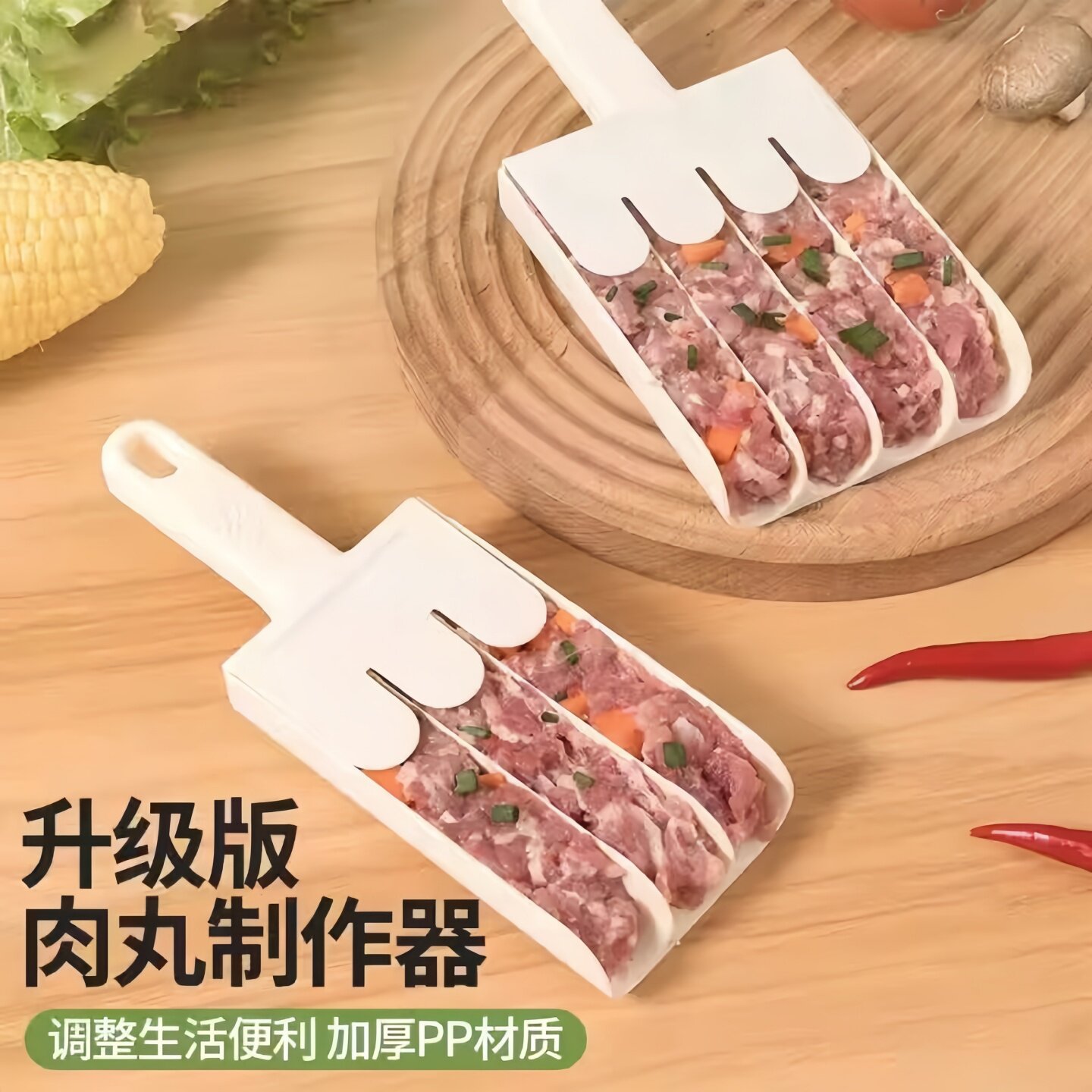 四联家用挤鱼丸压肉团神器