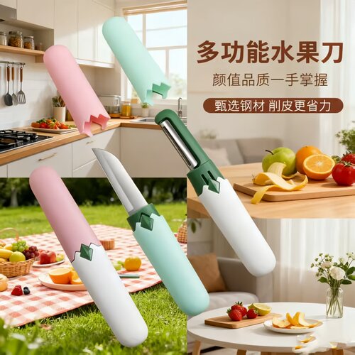 折叠双头二合一水果削皮器