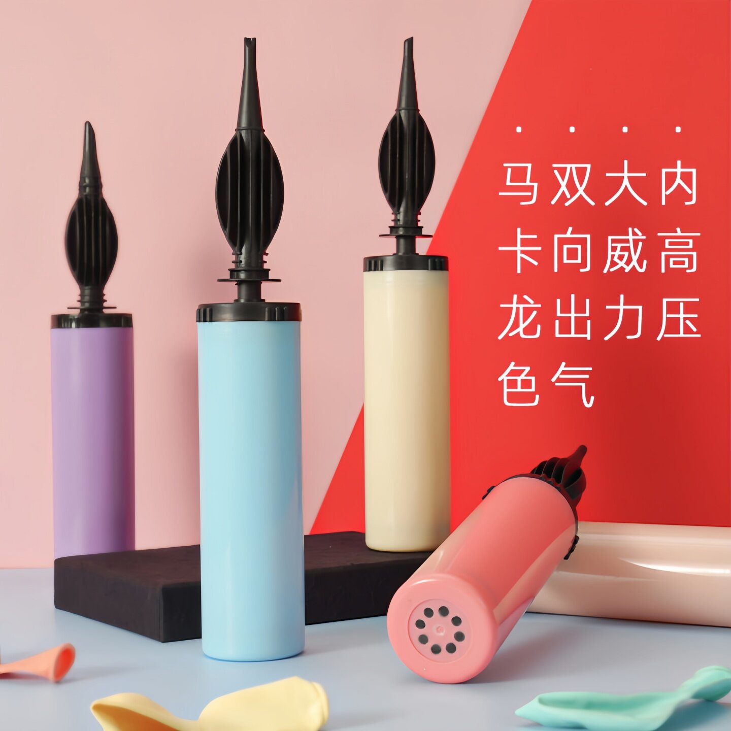 便携多功能打气筒气球泳圈通用
