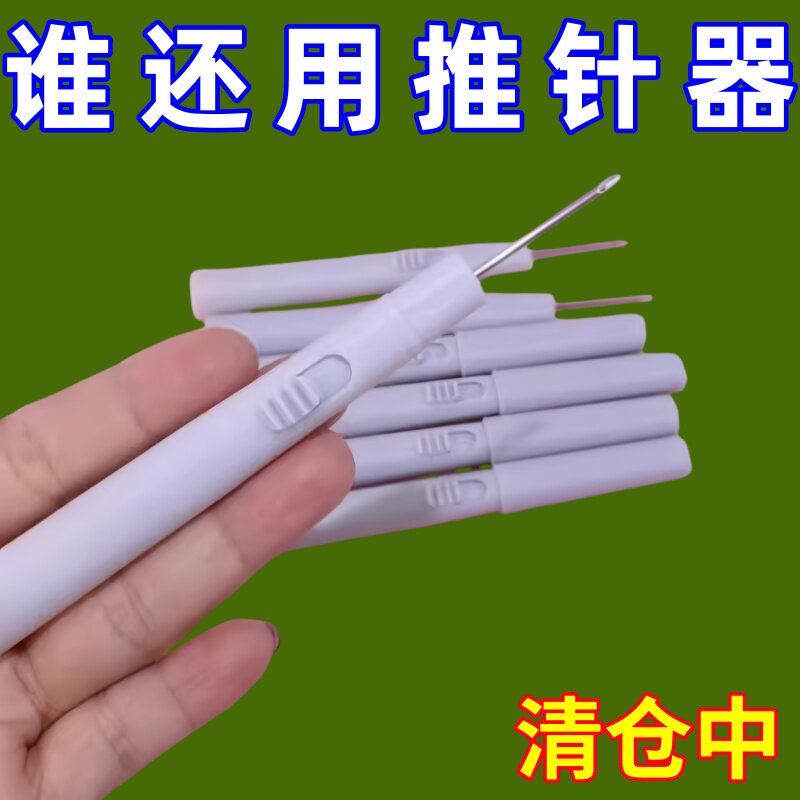 新款被子固定神器升级版引线筒推针器勾线器辅助针内勾设计不勾棉