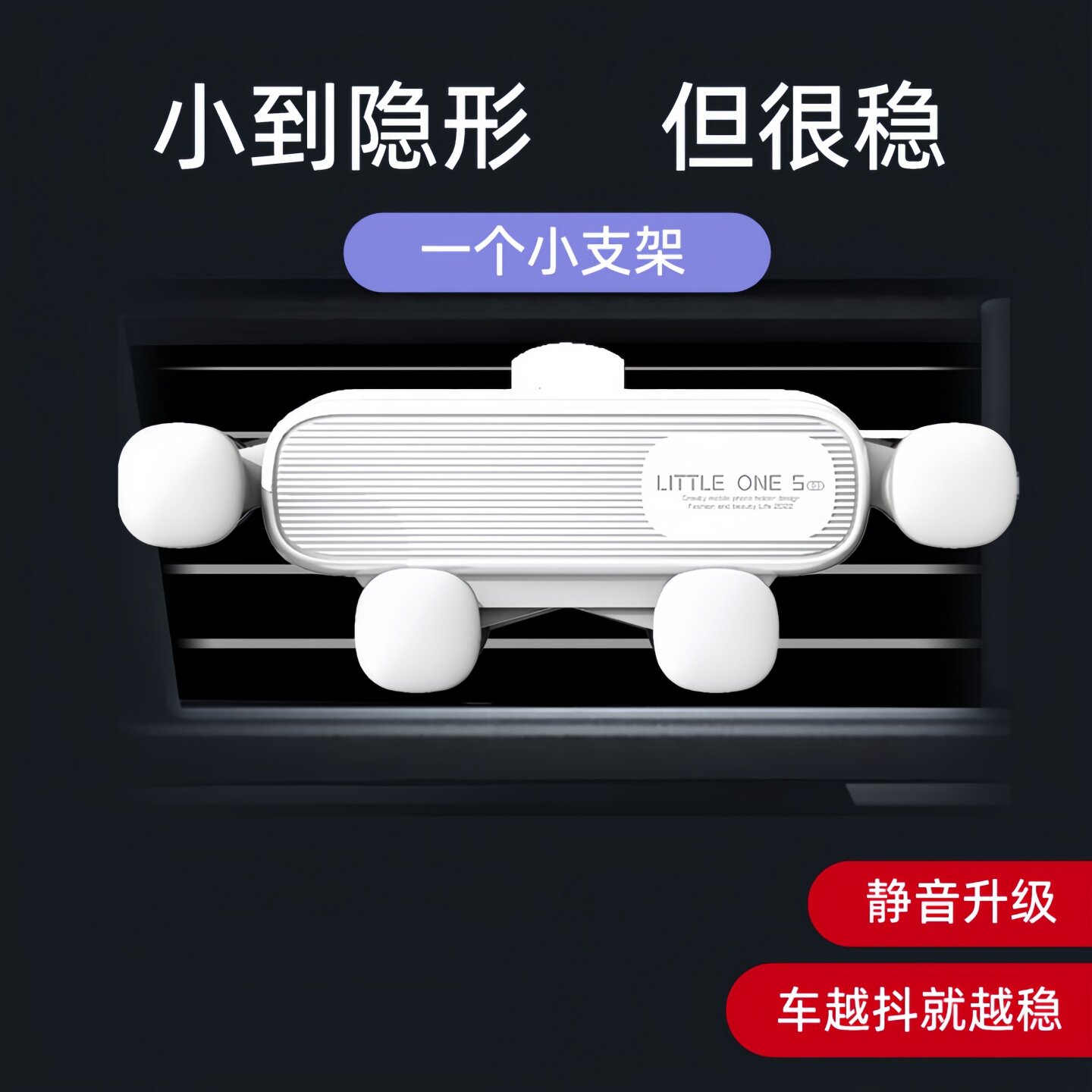 出风口重力卡扣通用手机支架