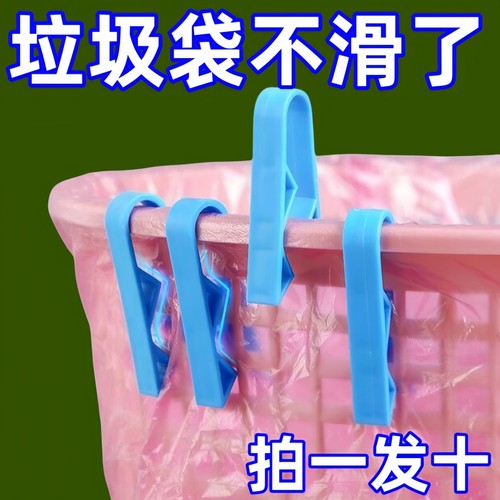 垃圾桶夹子固定防滑厨房