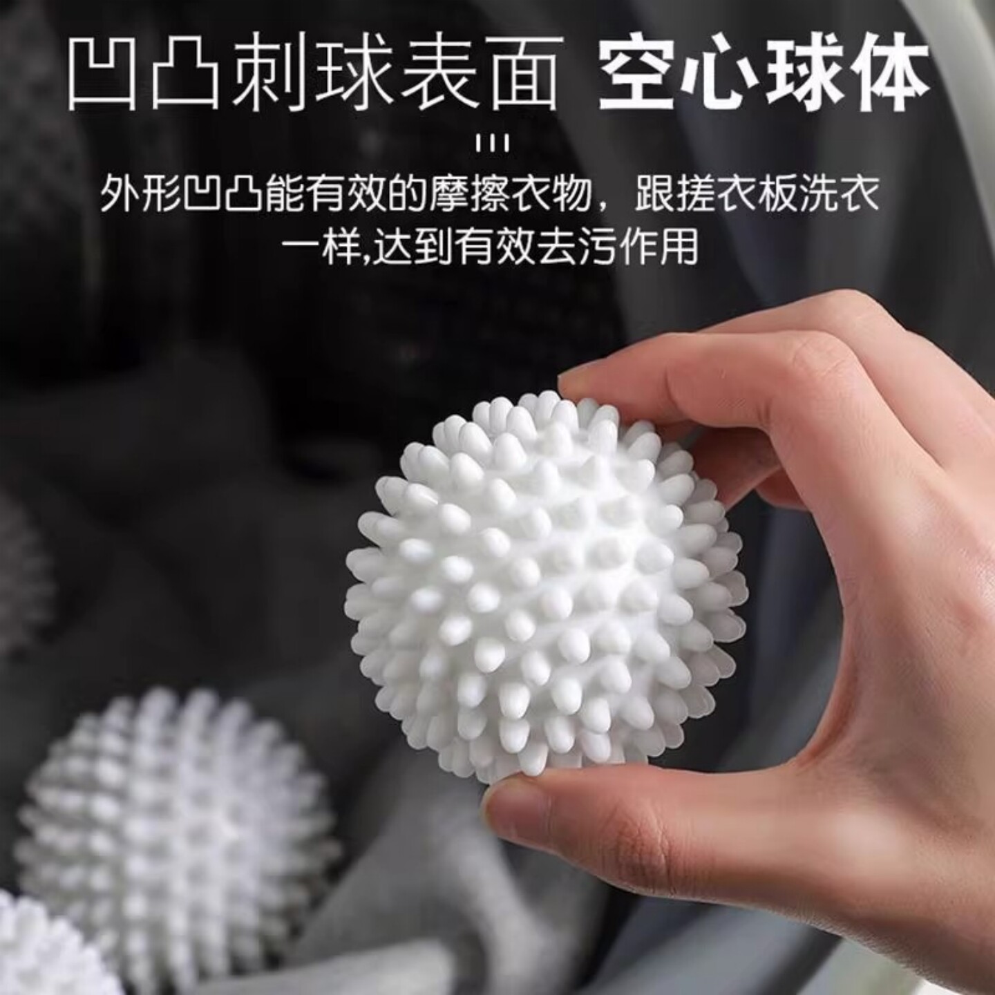 洗衣球去污防缠绕魔力吸毛神器