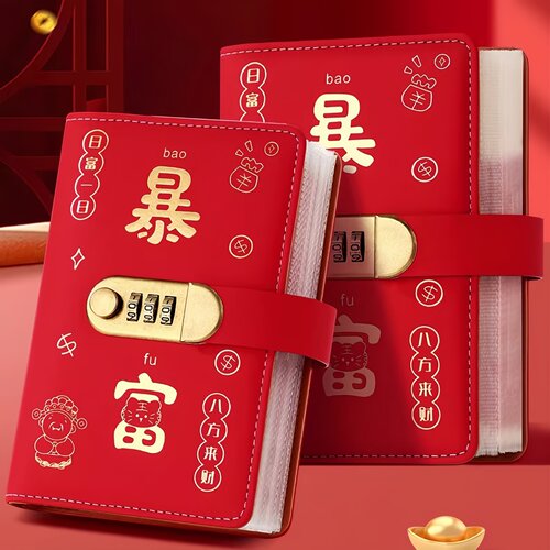 密码锁大容量儿童攒钱册