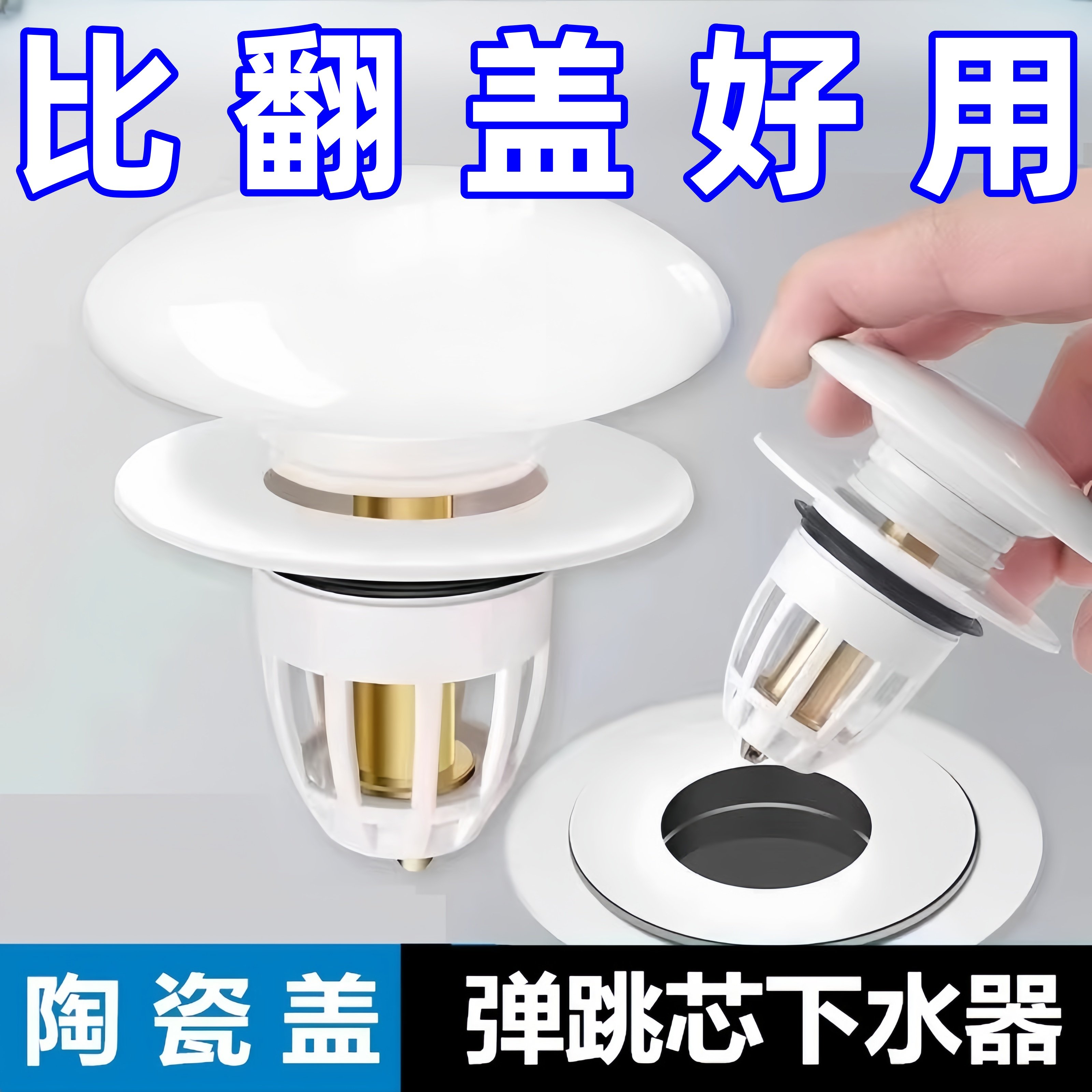 跳芯按压式脸池洗脸盆配件