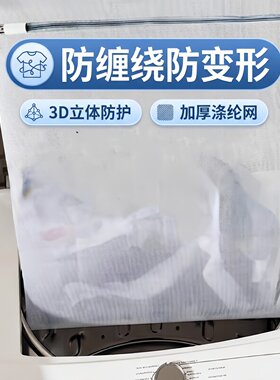 机洗专用护洗袋防变形护衣