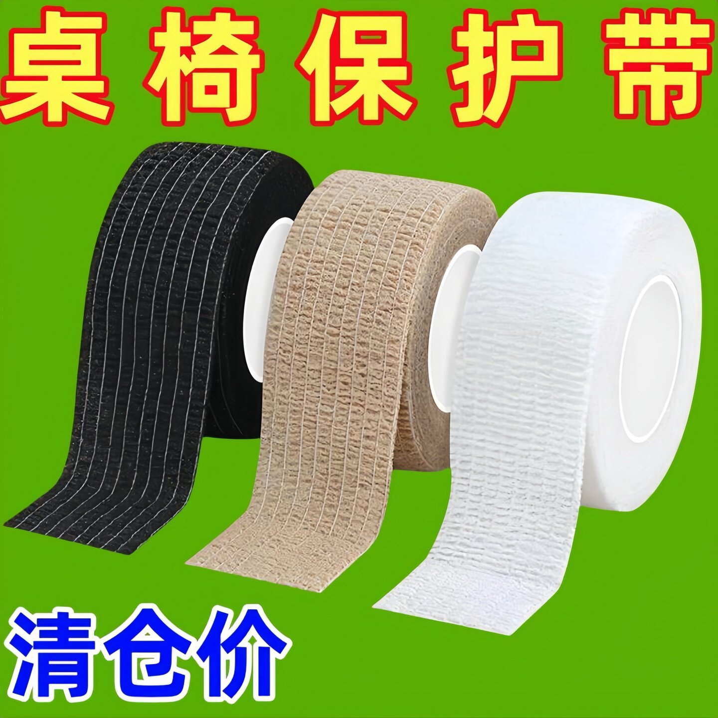 无纺布自粘桌脚垫防滑静音