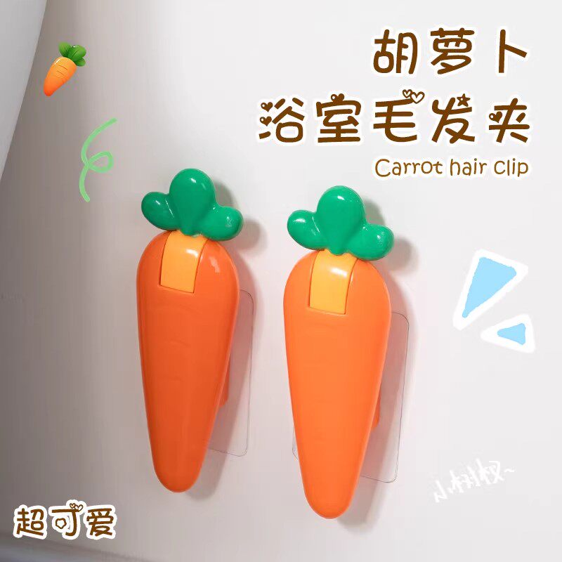 可爱胡萝卜毛发夹浴室头发清理夹地漏清洁工具垃圾镊子神器夹取器