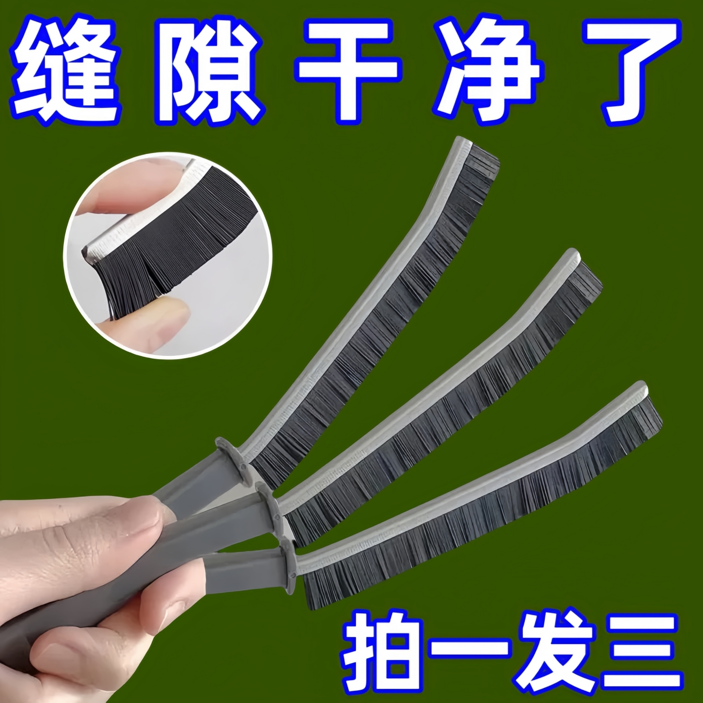 家用长柄缝隙刷脏污清洁