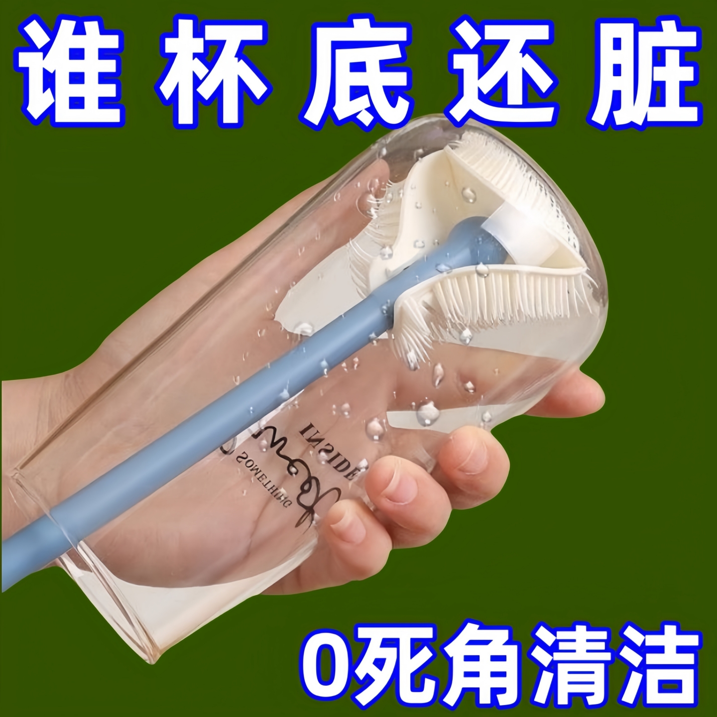 胶杯刷清洁杯底长柄折叠小刷子