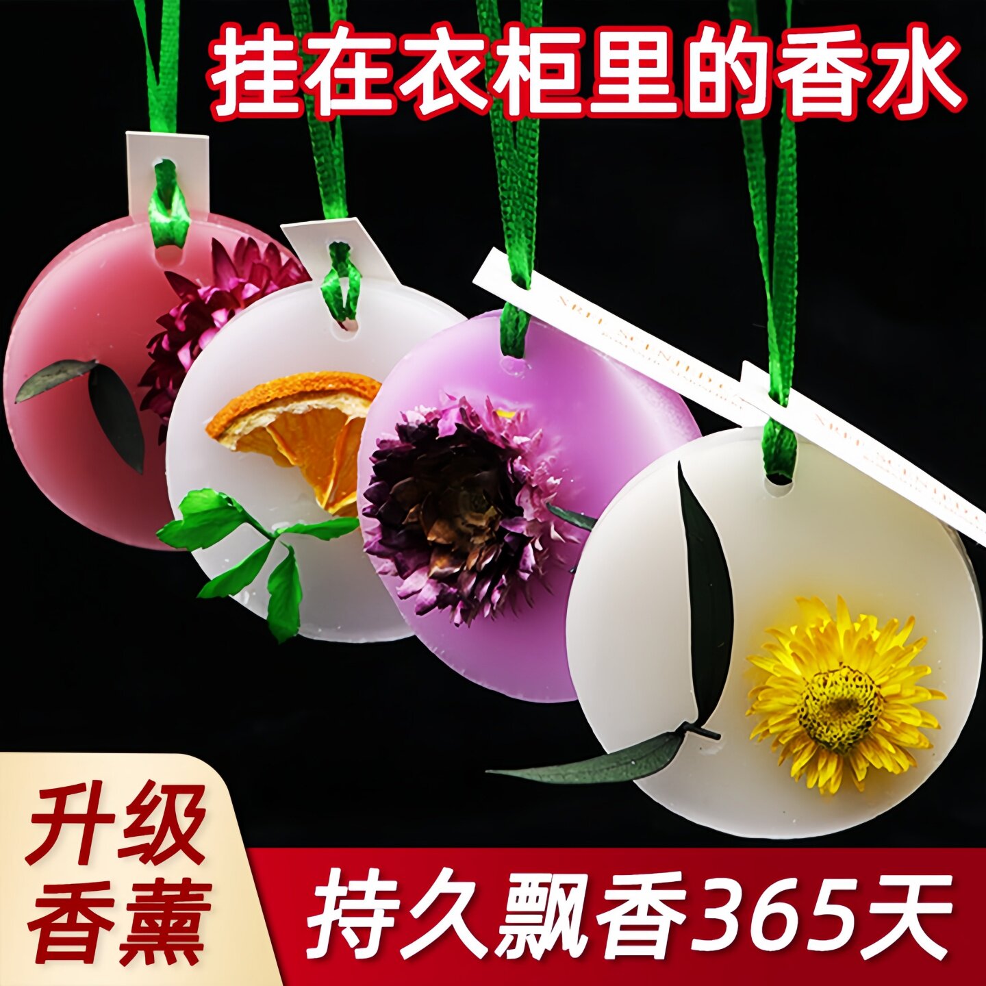 栀子花衣柜香薰蜡片持久香氛