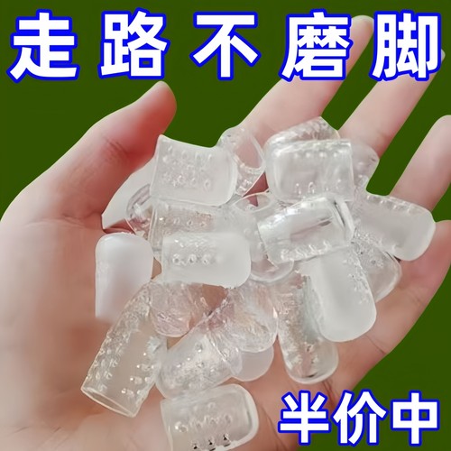 柔软小脚趾防磨保护套透气硅胶