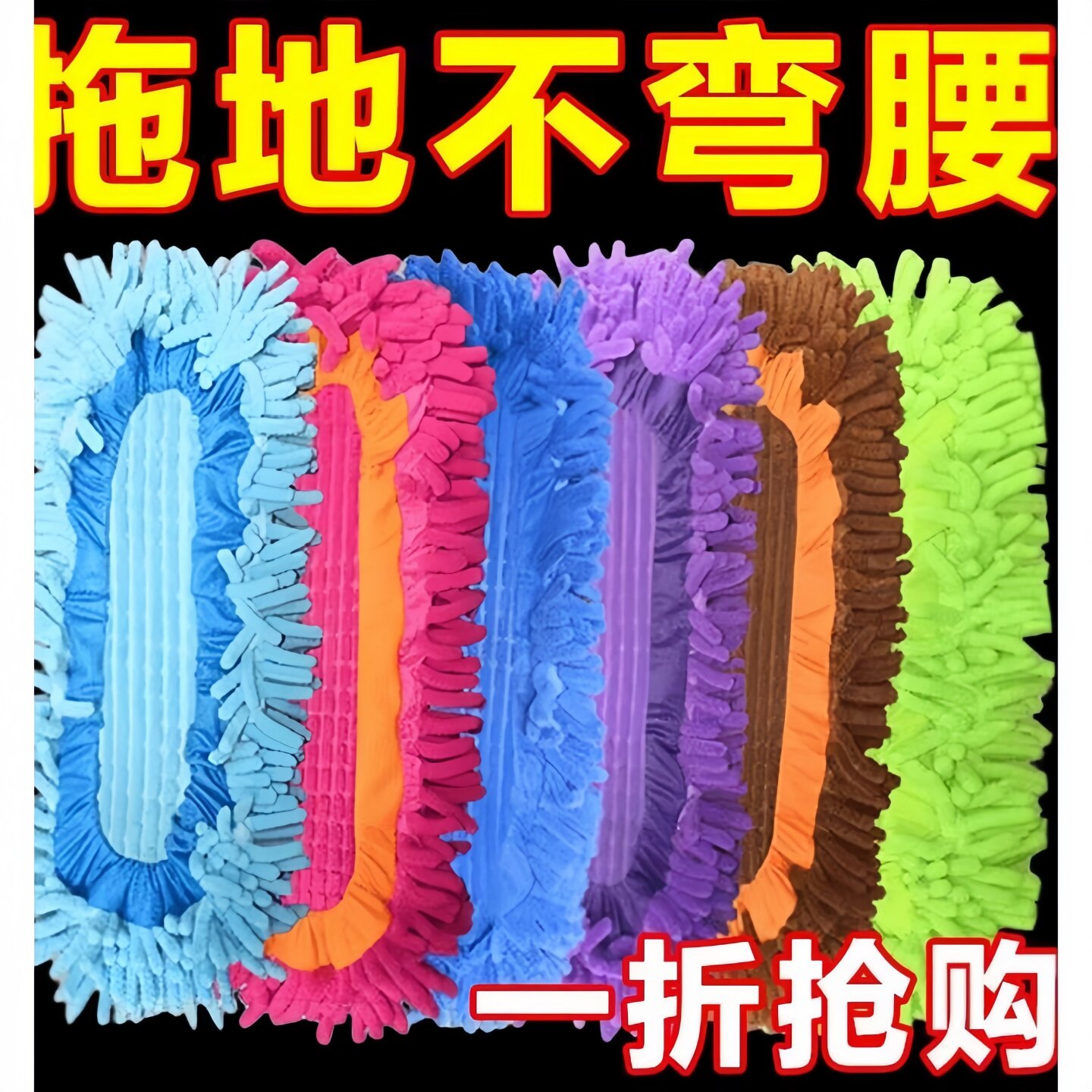 雪尼尔可拆洗懒人拖地鞋套