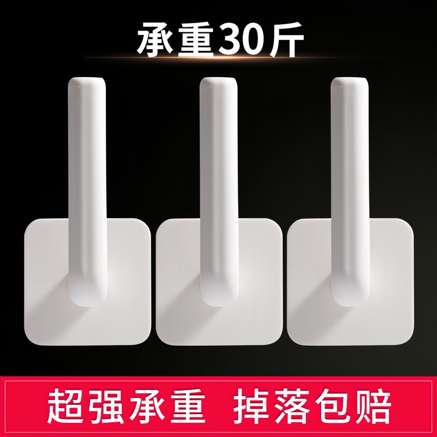 强力承重无痕免打孔粘钩
