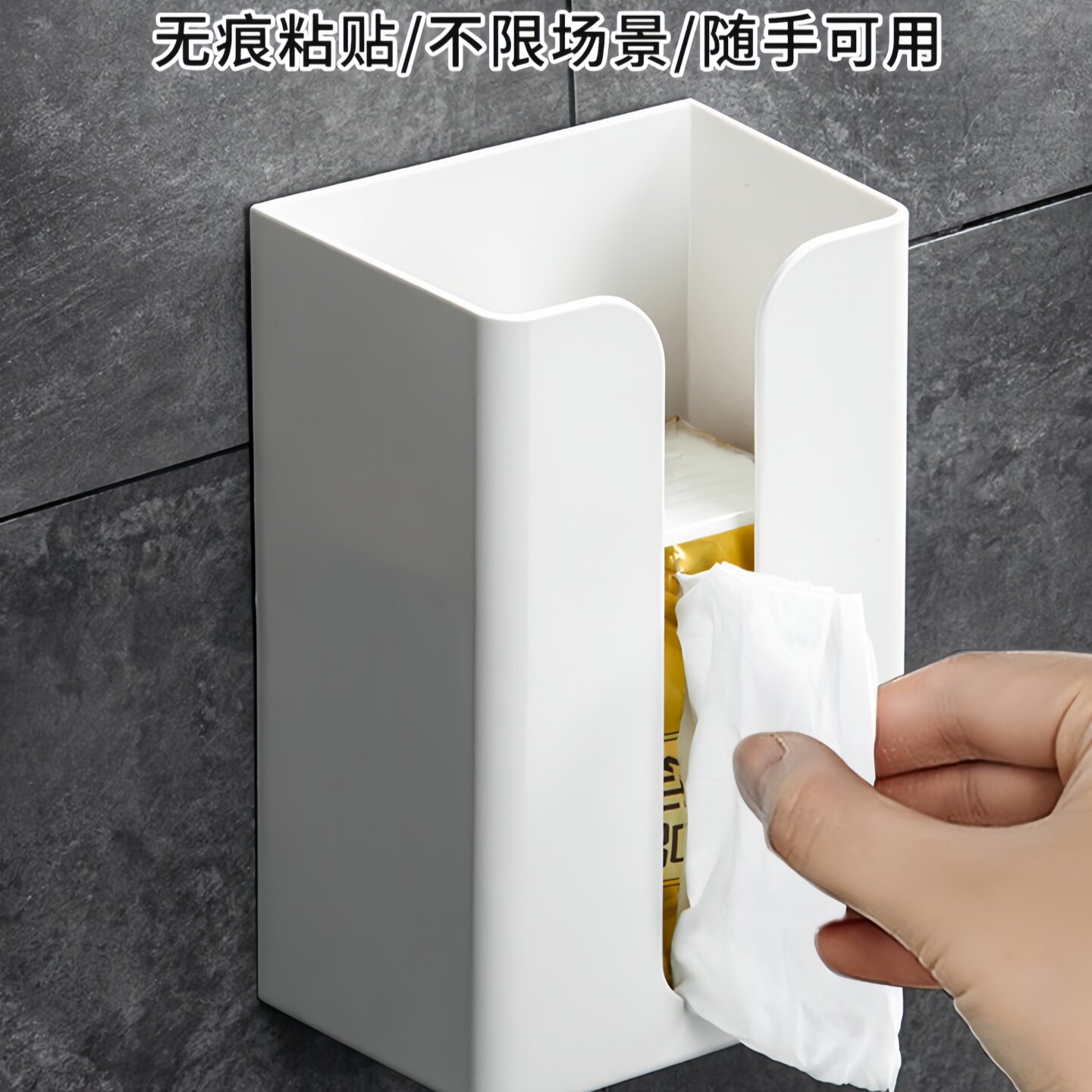 日本壁挂倒挂抽纸洗脸巾收纳盒