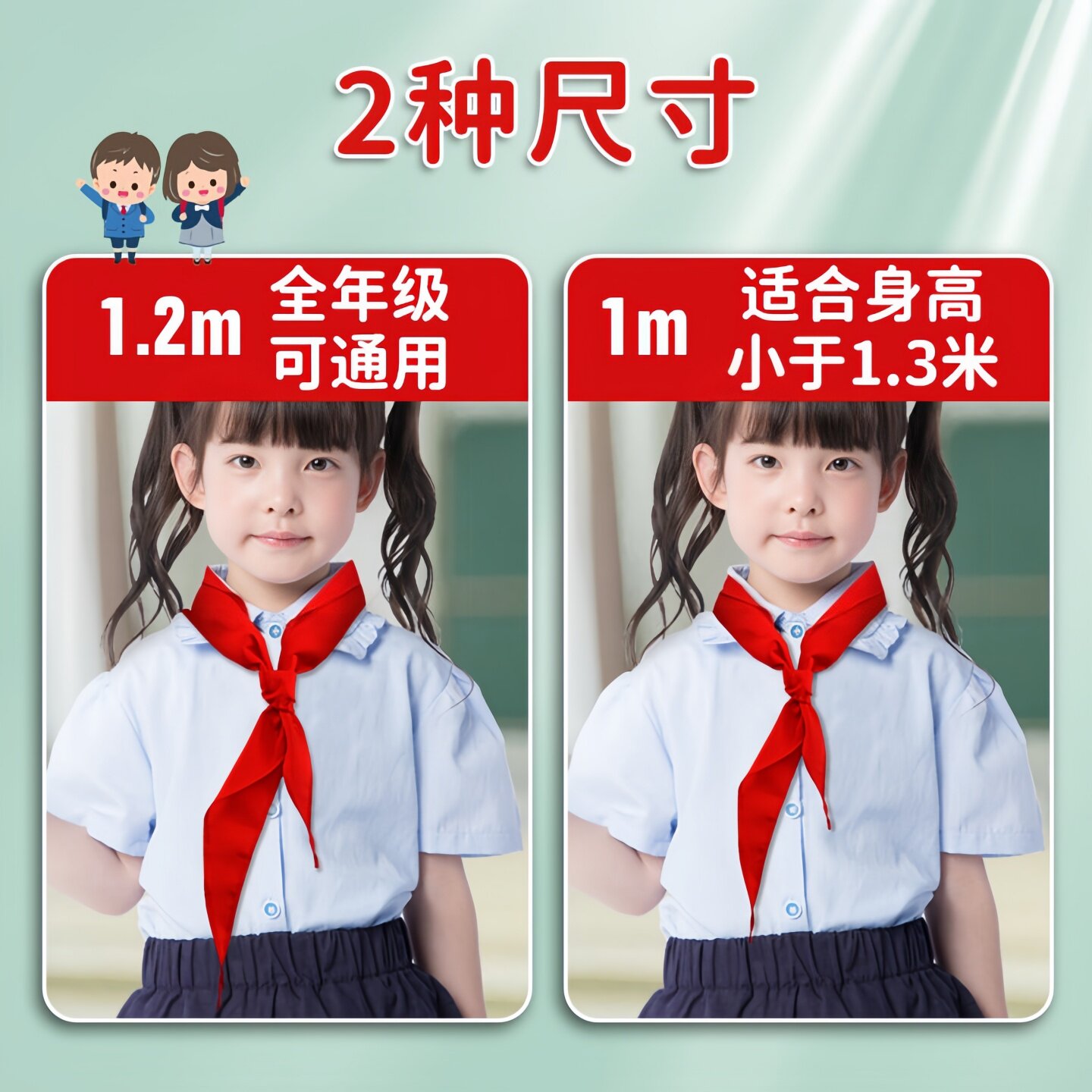 小学生红领巾1.2米不褪色加厚