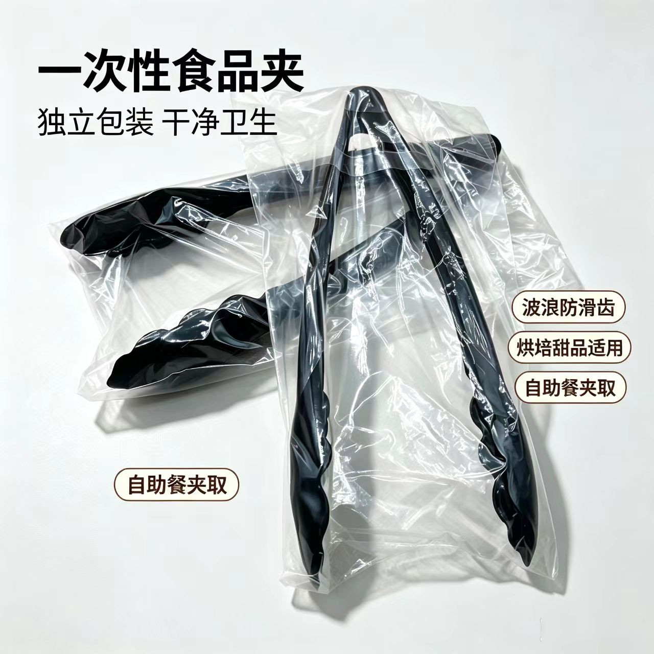 独立包装22厘米干净卫生
