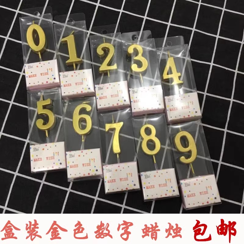金色数字蜡烛周岁儿童成人生日蜡烛无烟高品质PVC盒独立装蜡烛