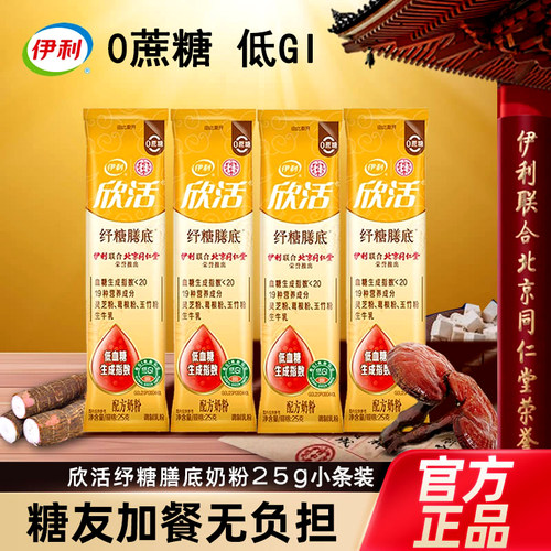 伊利欣活纾糖膳底奶粉25g小条装
