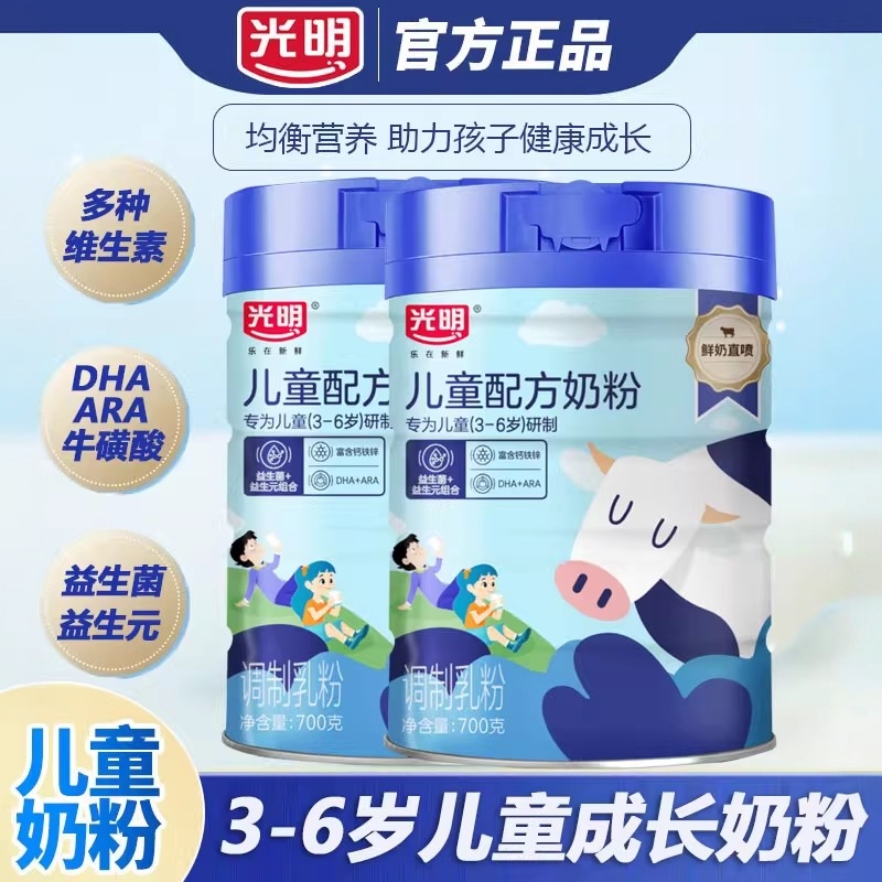 光明儿童配方700g钙铁锌早餐奶粉