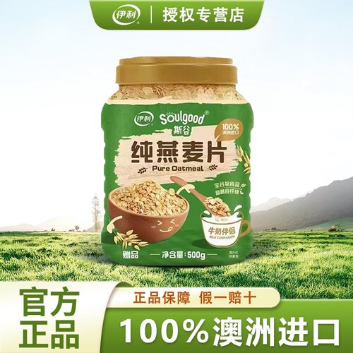 伊利斯谷燕麦片冲饮免煮500g罐装