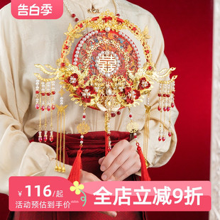婚礼出嫁重工高级红色喜扇 团扇结婚新娘diy材料包手工新娘中式