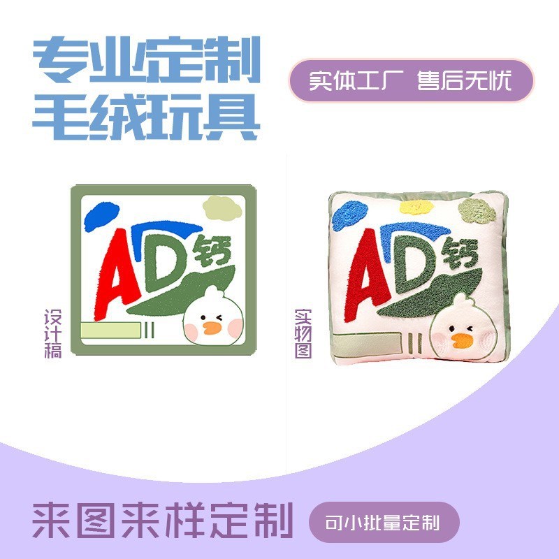 定制可爱毛绒卡通抱枕暖手订做玩偶靠垫打样订制玩具X娃娃可小批