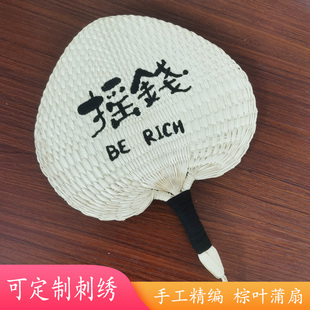 夏季手工老式葵扇草编儿童手摇扇粽叶芭蕉扇子蒲扇定制刺绣印logo