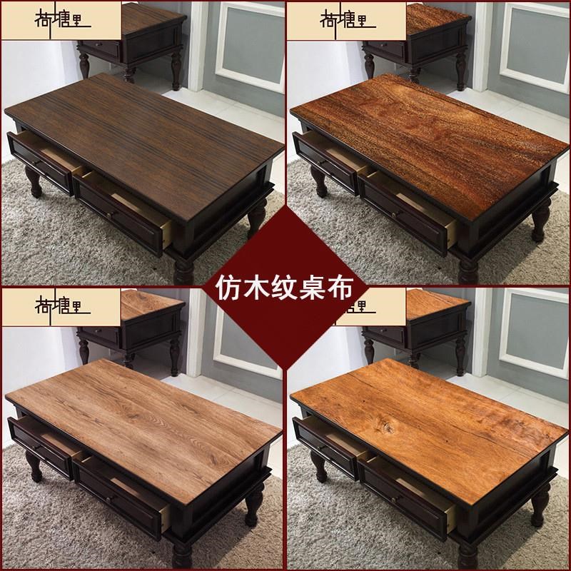 444Z仿木纹复古纹茶几桌布餐桌垫防水免M洗塑料pvc软玻璃茶几