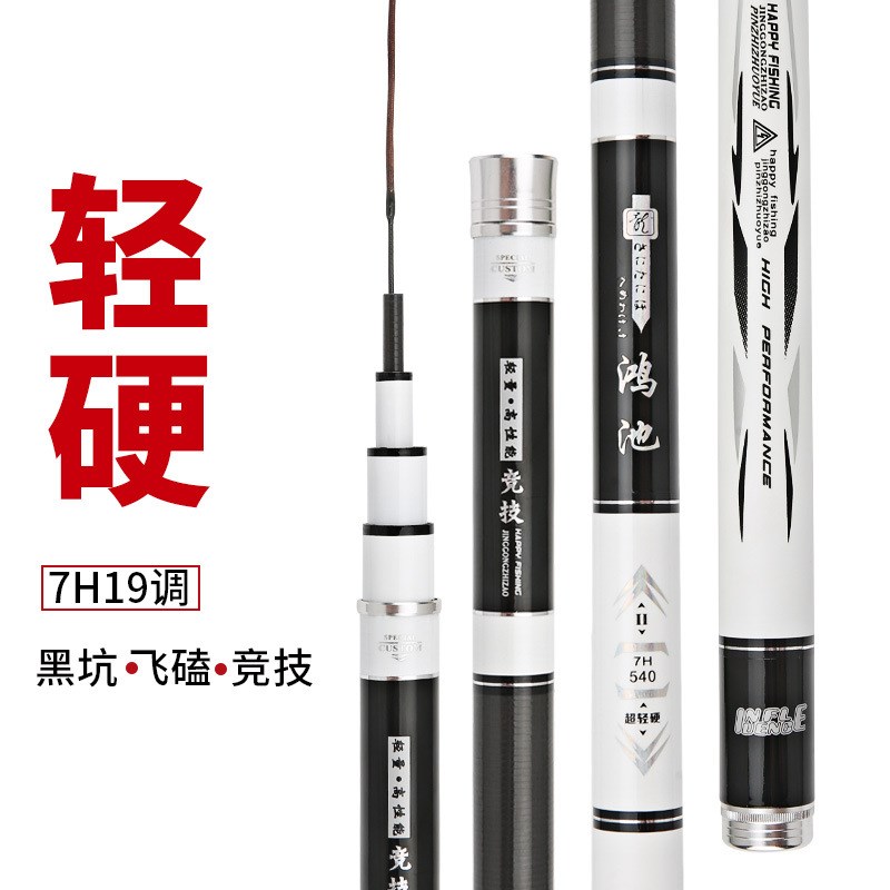 厂家货源碳素鱼竿l19调6H台钓竿超轻超硬钓鱼竿竞技竿渔具钓竿