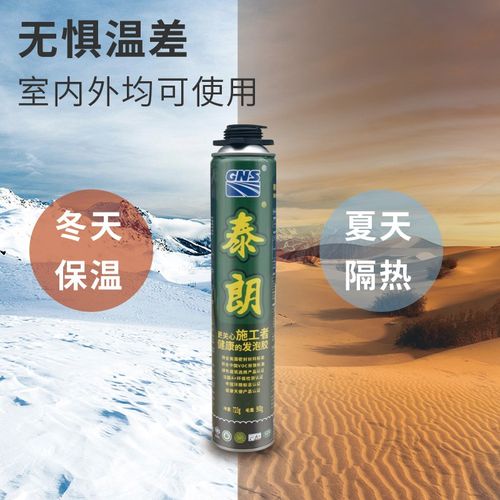 泰朗发泡胶填缝剂聚氨酯发泡剂填充剂泡沫胶膨胀门窗泡沫剂填缝剂