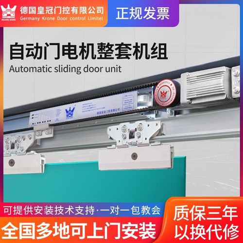 德国品质感应门电机整套机组自动玻璃门电动轨道平移门禁系统配件