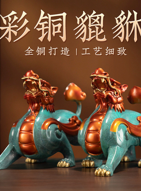 彩铜貔貅摆件客厅店铺家居办公桌黄铜装饰皮丘貔貅V开业礼品装摆