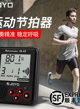 跑步节拍器步频节拍器跑步专用节奏器跳绳专业训练运动打拍子频率