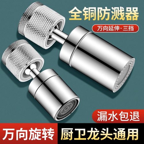 厨房水龙头延伸器万能接头可旋转过滤防溅水万向出水嘴起泡器神器