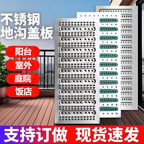 304不锈钢厨房地沟盖板排水沟盖板阳台沟盖板露台防滑成品下水道
