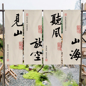 装 饰挂布背景布户外露营书法民宿定制围炉煮茶中式 氛围感场景布置