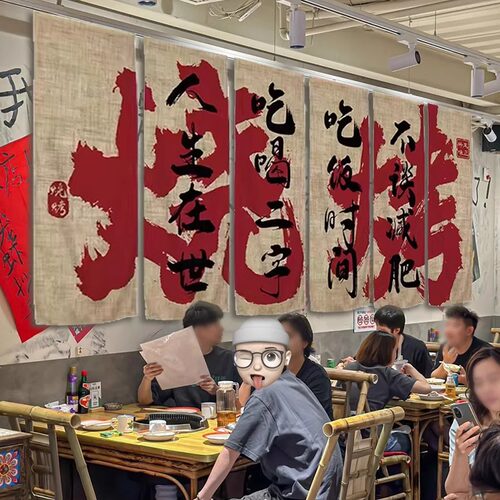 汉乐卡烧烤店装饰挂布