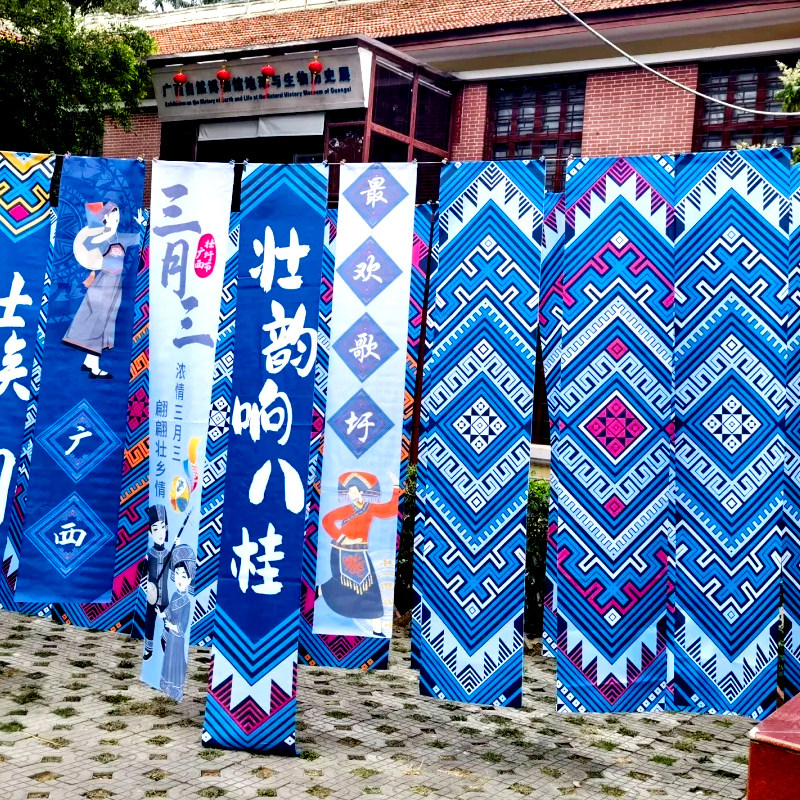 少数民族风挂布广西壮锦纹样布艺长条幅吊幔壮族文化氛围装饰布置
