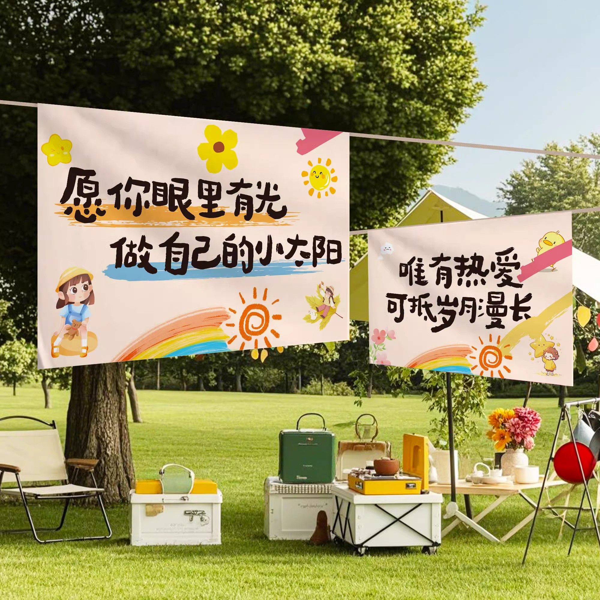 户外露营氛围布置装饰挂布定制野餐营地国风造景感横幅文字背景布,居家布艺,挂毯/壁毯,淘宝优惠券,粉丝福利购,淘宝优惠卷