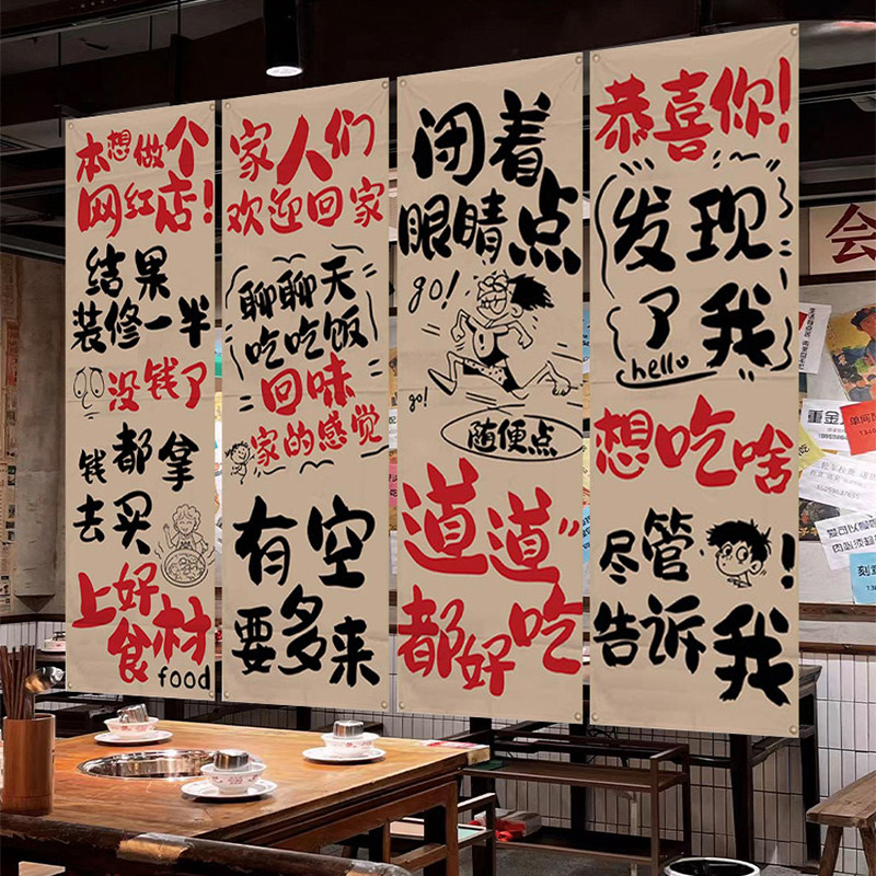 网红农家乐破店市井风火锅麻辣烫背景布餐饮馆饭店墙面装饰挂布,居家布艺,挂毯/壁毯,淘宝优惠券,粉丝福利购,淘宝优惠卷
