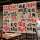 网红农家乐破店市井风火锅麻辣烫背景布餐饮馆饭店墙面装 饰挂布