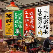 露营火锅店烧烤店趣味文字挂布定制室内撸串喝酒氛围装饰背景布墙