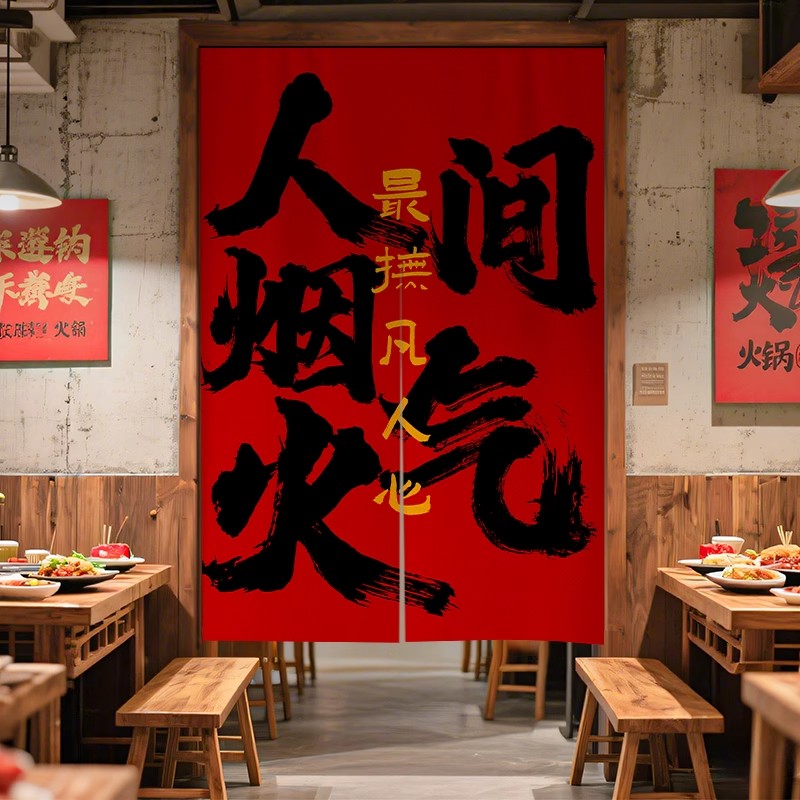 汉乐卡餐饮饭店厨房门帘隔断帘
