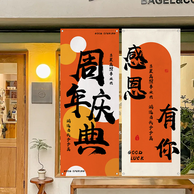 定制公司店铺开业背景布挂布图片